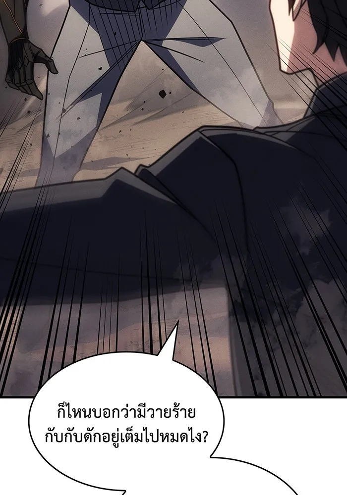 เกิดใหม่พร้อมพลังแห่งราชัน ตอนที่ 56 รูปที่ 131