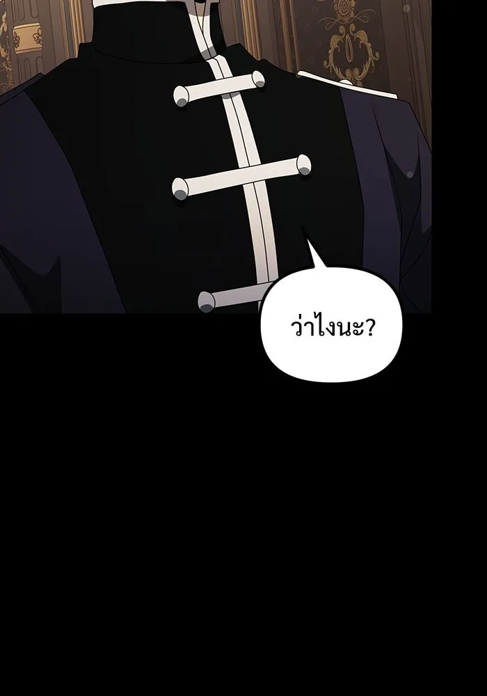 อัศวินดำล่าท้าเวลา ตอนที่ 56 รูปที่ 49