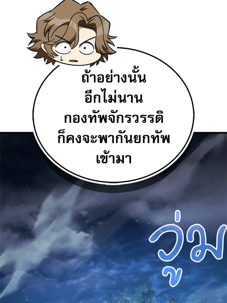 หยุดนะจอมมาร ฮีโร่ล้อมไว้หมดแล้ว ตอนที่ 41 ฉันจะกลับไปเองค่ะ รูปที่ 130