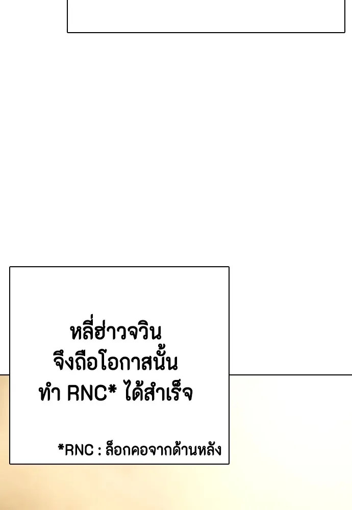 หมาหัวเน่าเก๋าเกินไป ตอนที่ 84 รูปที่ 47