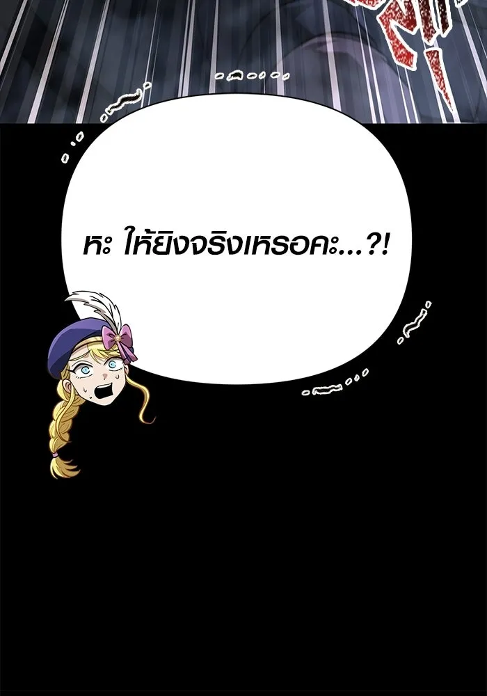 เอาชีวิตรอดในเกมฉบับคนเถื่อน ตอนที่ 139 ปะทะ รูปที่ 95