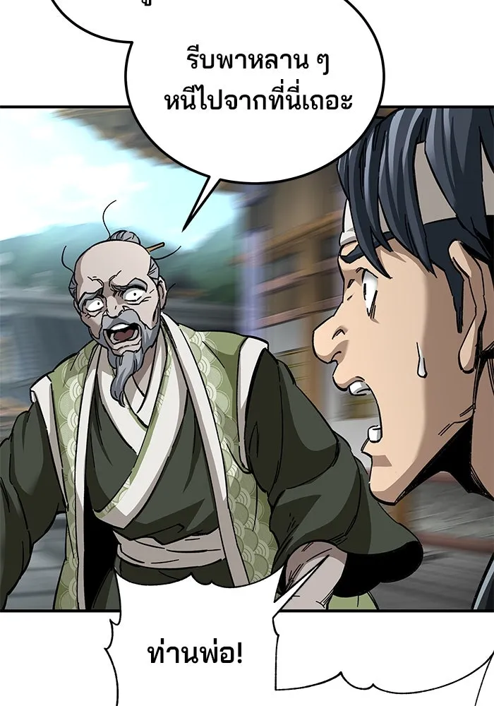 คุณปู่จอมยุทธกับหลานสาวสุดแกร่ง ตอนที่ 53 รูปที่ 76