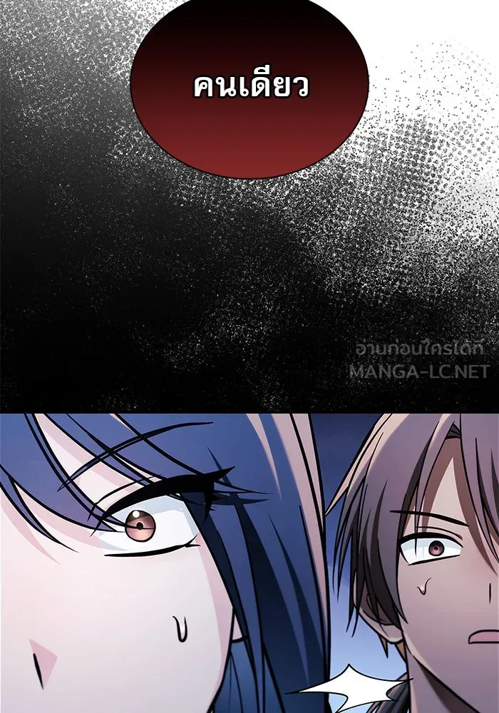 ผมไม่ได้เก่งอย่างที่คิด ตอนที่ 59 รูปที่ 27