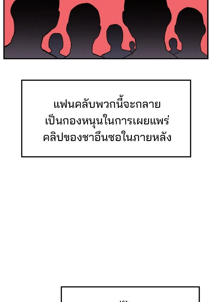 ห้องเรียนสาวแสบ ตอนที่ 13 รูปที่ 80