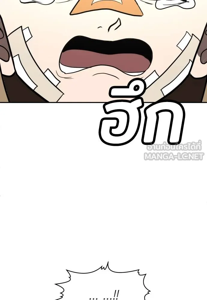 สนามเด็กล่า ตอนที่ 36 รูปที่ 138