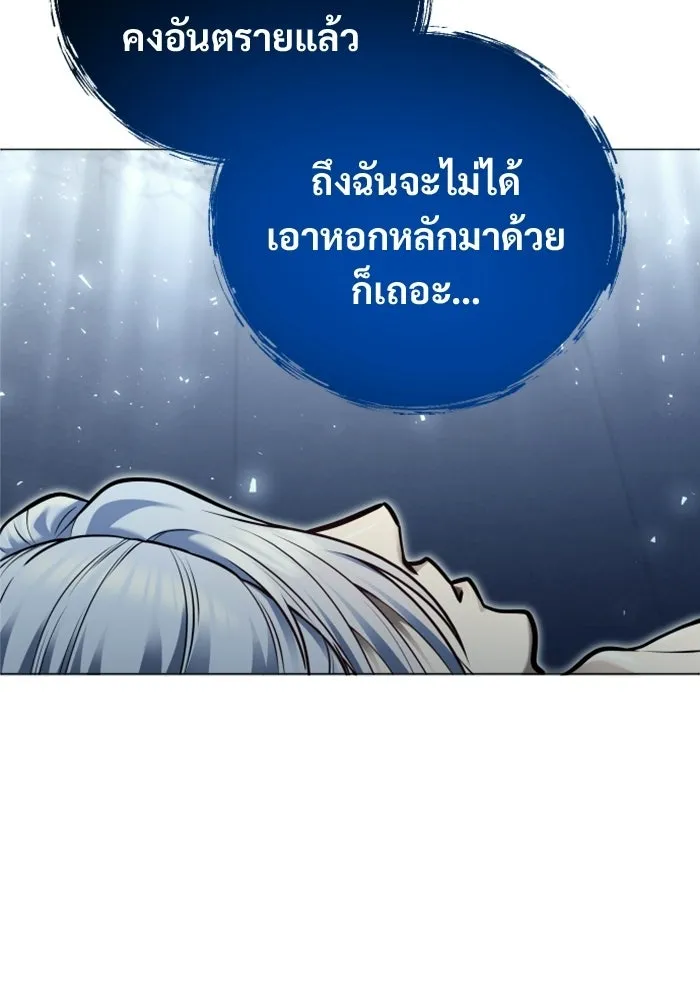อูเร็ค มาซิโน่ ตอนที่ 43 สายฟ้าฟาด 7 รูปที่ 167
