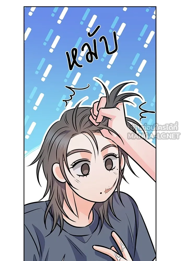 แด่ความเกลียดชัง ตอนที่ 70 รูปที่ 111