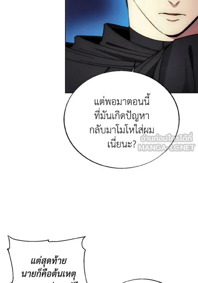 ศึกชิงบัลลังก์เทพเจ้ ตอนที่ 149 รูปที่ 9