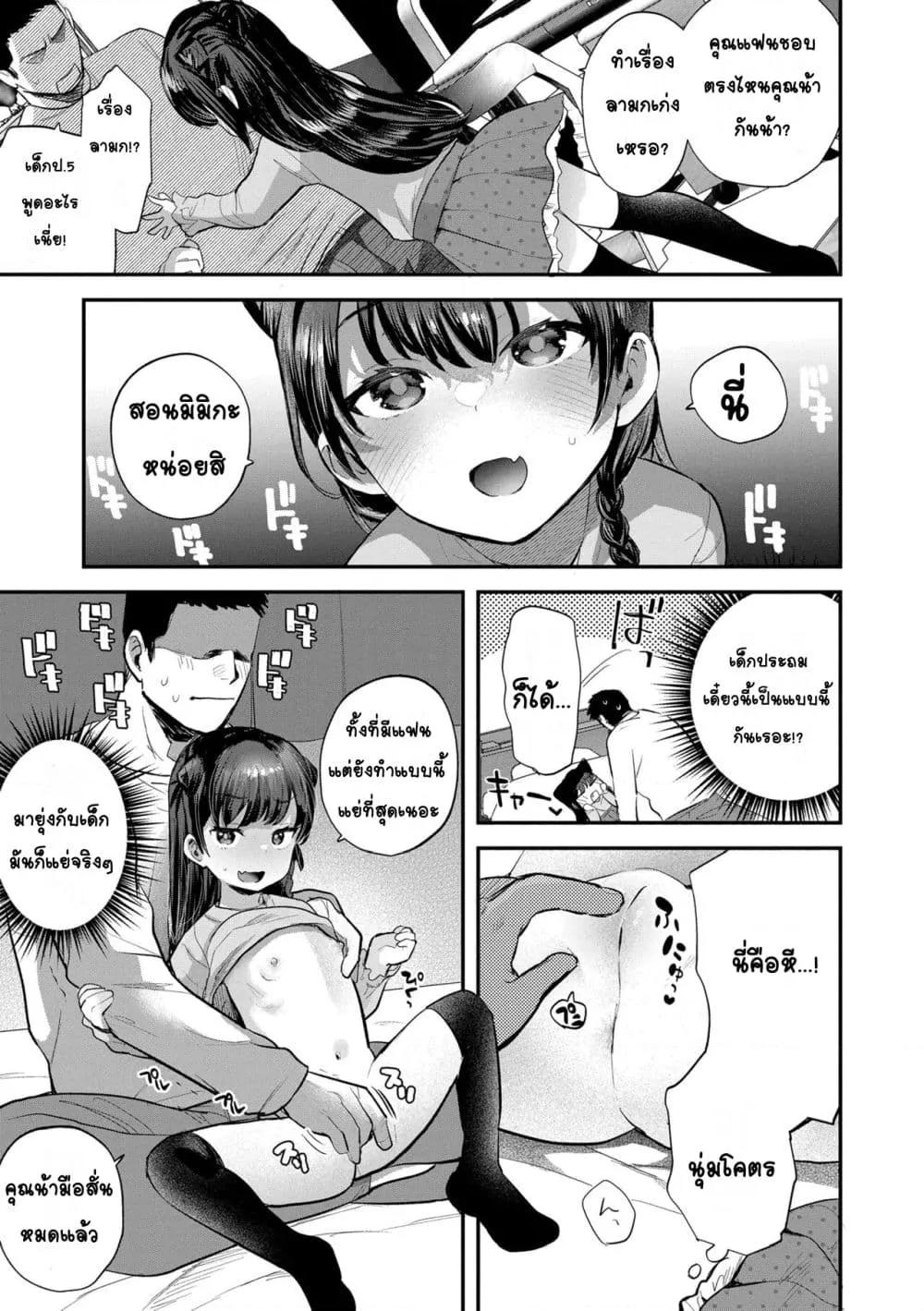Doujin-Lc- อ่าน โดจิน มังฮวา เกาหลี ญี่ปุ่น จีน แปลไทย Chiisana Ko no Koi รักของเด็กตัวเล็ก ตอนที่ 1 2 3 4 5 6 7 8 9 10 11 12 13 14 ฟรี ไม่มีโฆษณา อ่าน โดจิน Manhwa เกาหลี ญี่ปุ่น จีน เรามีครบ คัดมาให้เน้นๆ โดจิน 18+ รับประกันความฟินโดย  Doujin Lc