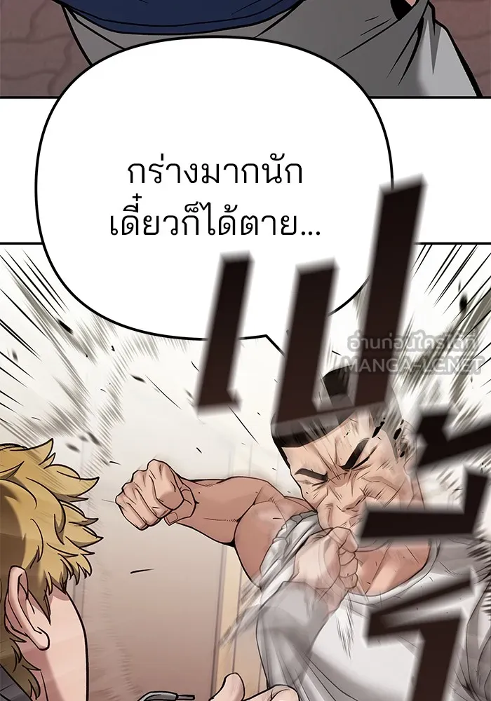 เลวฟาดเลว ตอนที่ 91 รูปที่ 72