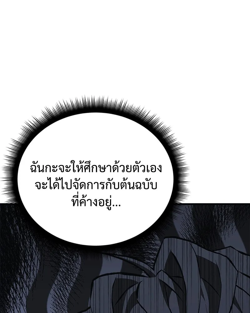 สัปดาห์นี้งดอัปตอนใหม่ ตอนที่ 49 รูปที่ 58