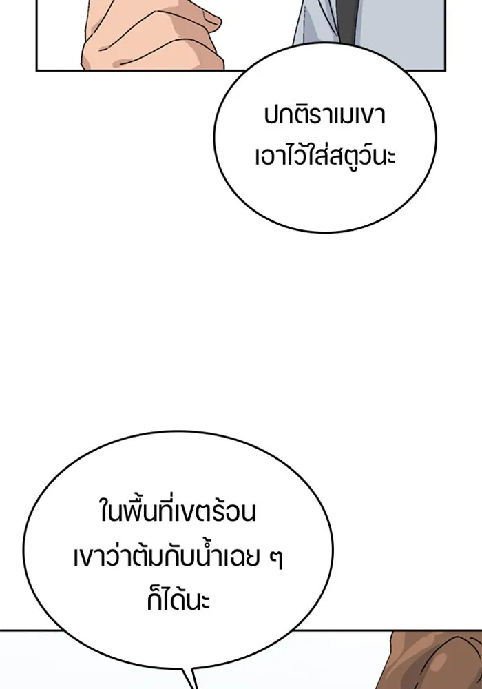 ตั้งแคมป์ฮีลใจในต่างโลก ตอนที่ 21 รูปที่ 82