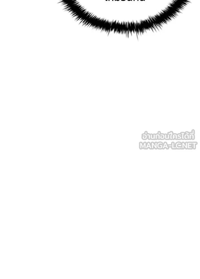 Villain to kill ตอนที่ 177 รูปที่ 90