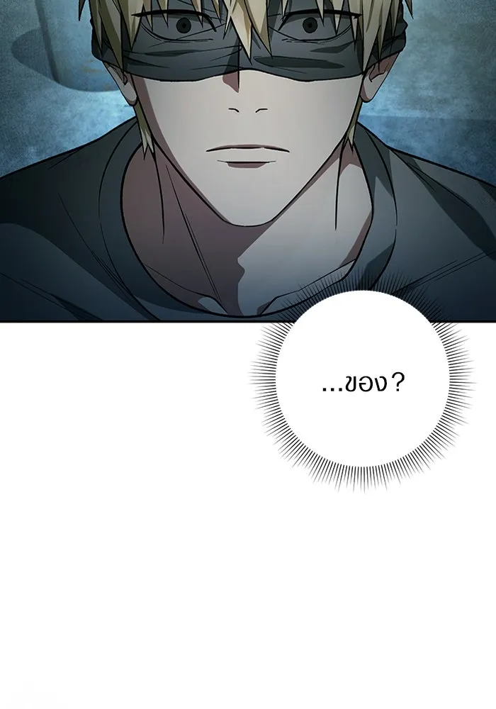 เชื่อเถอะ ฉันเป็นฮันเตอร์ห่วยแตก ตอนที่ 18 รูปที่ 83