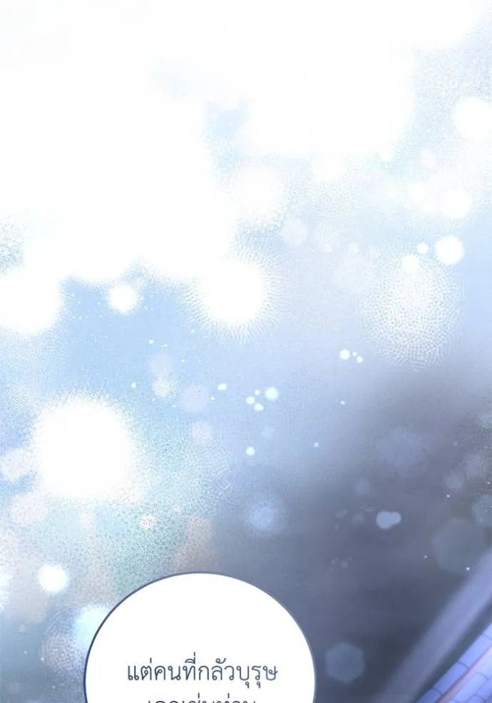 ยามหมาป่าทมิฬเรียกหา ตอนที่ 11 รูปที่ 101