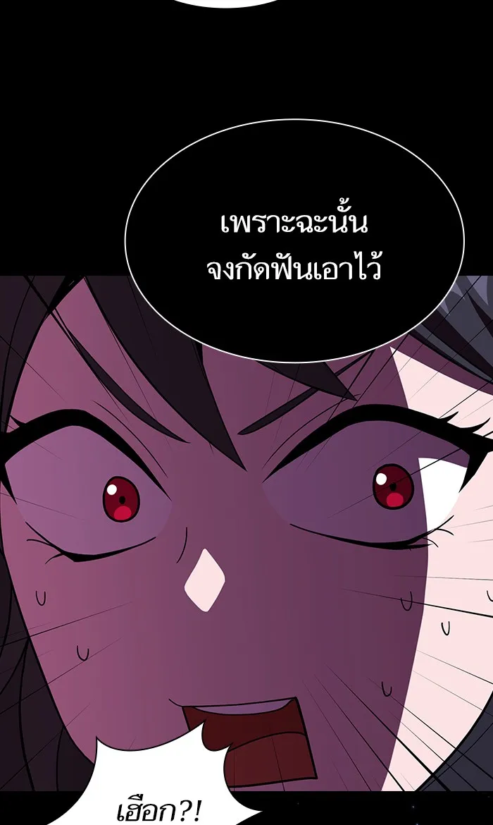 ผู้เล่นขั้นเทพแห่งหอคอยฝึกสอน ตอนที่ 46 รูปที่ 86