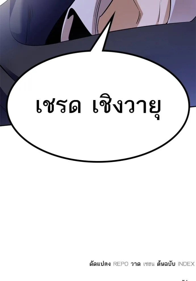 Return to Player ตอนที่ 175 รูปที่ 133