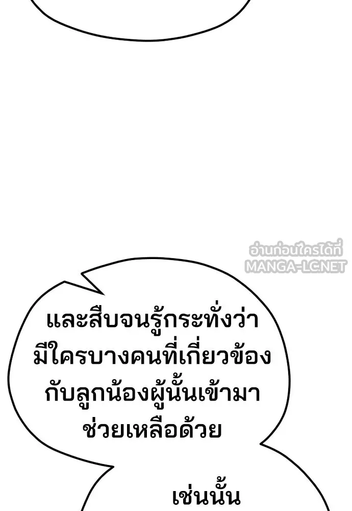 เส้นทางสู่เทพมาร ตอนที่ 49 รูปที่ 27