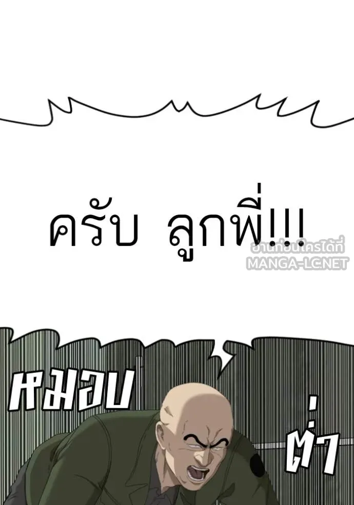 BAD GUY ตอนที่ 281 รูปที่ 82