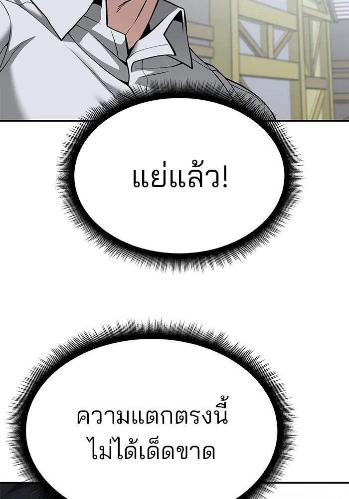 เลวฟาดเลว ตอนที่ 90 รูปที่ 163