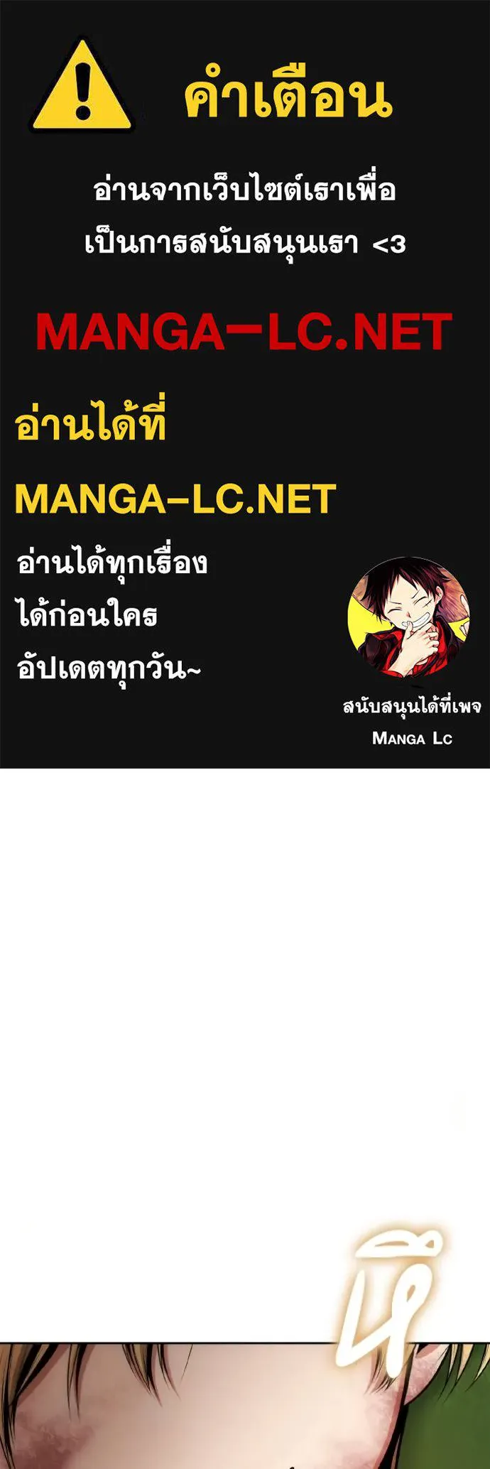 ชาตินี้น้องขอเป็นราช ตอนที่ 129 รูปที่ 1