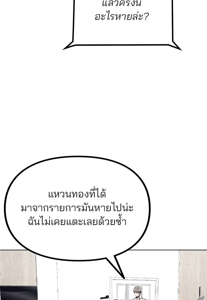 รักผิดแผน ตอนที่ 39 รูปที่ 59