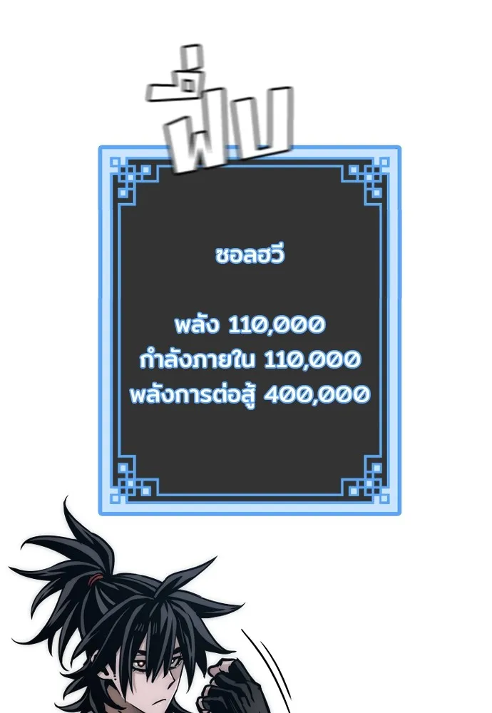 เส้นทางสู่เทพมาร ตอนที่ 36 รูปที่ 5