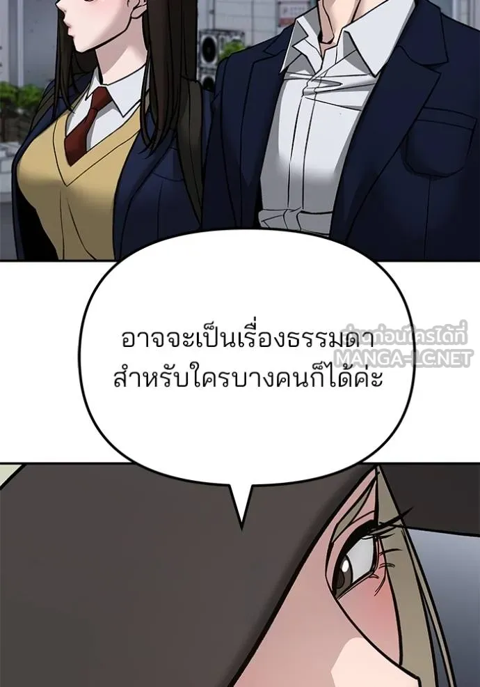 เลวฟาดเลว ตอนที่ 132 รูปที่ 116
