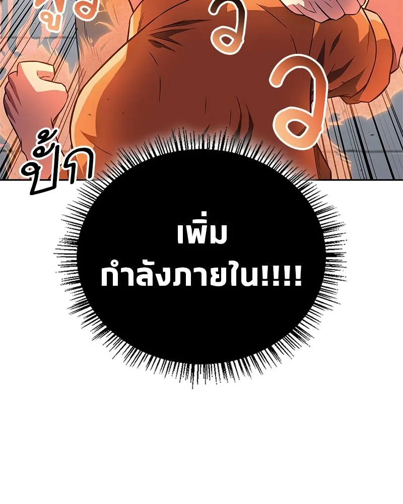 สุดยอดเทรนเนอร์แห่งยุทธภพ ตอนที่ 21 การสอบคัดเลือกเข้าสำนัก รูปที่ 103