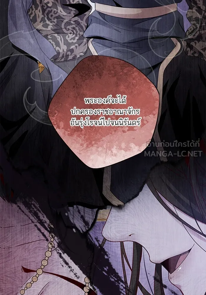 อาซา ตอนที่ 78 การล่อลวง รูปที่ 33