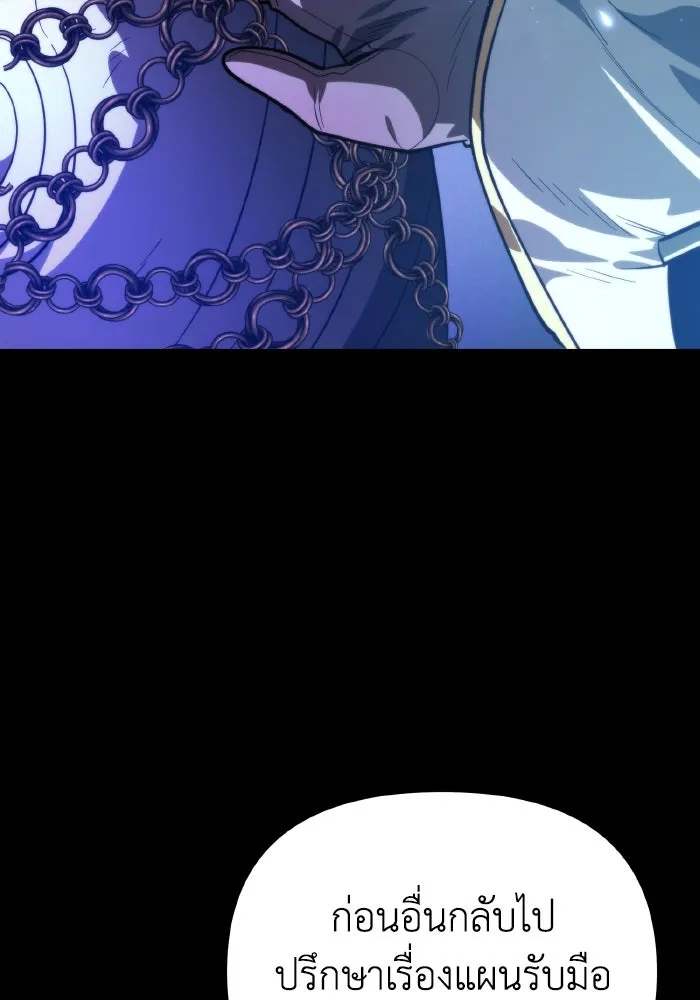 การแข่งขันของผู้เกิดใหม่ ตอนที่ 79 รูปที่ 29