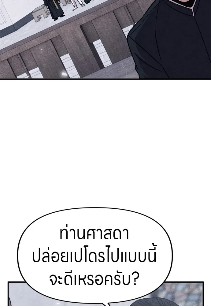 Zombie X Slasher ตอนที่ 46 รูปที่ 160