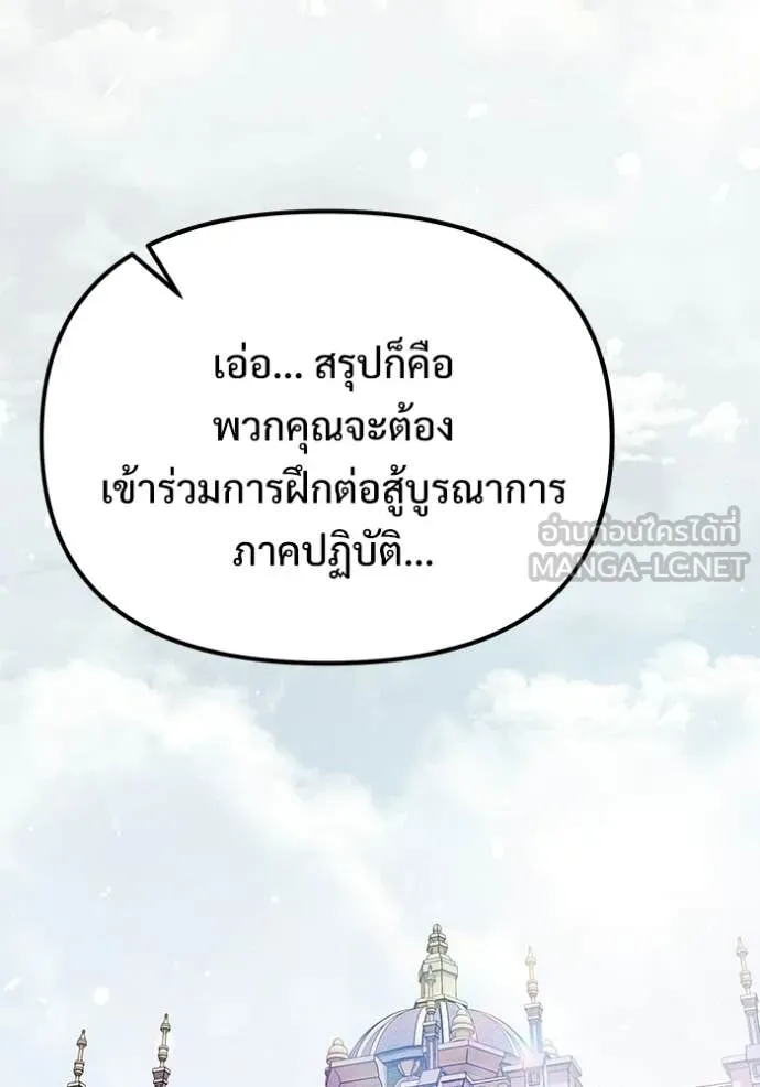 อัศวินดำล่าท้าเวลา ตอนที่ 130 รูปที่ 39