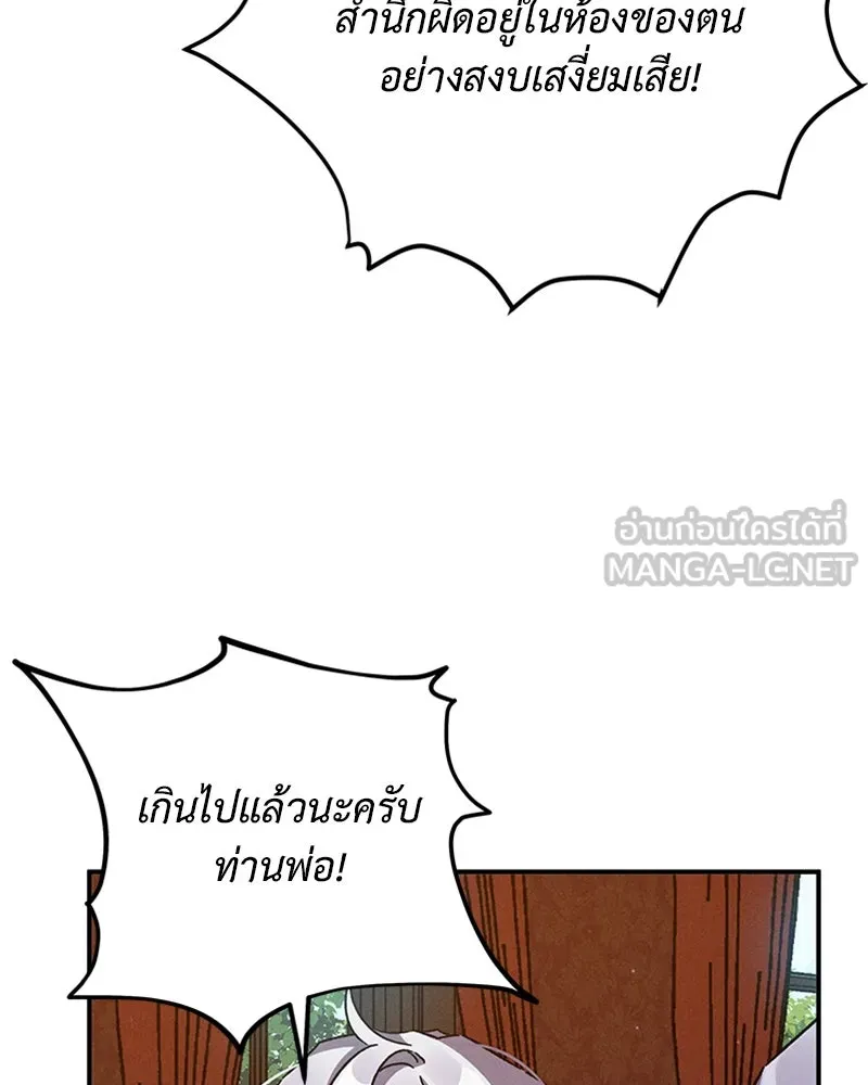 โอ้ ศัตรูที่รัก ตอนที่ 11 รูปที่ 66