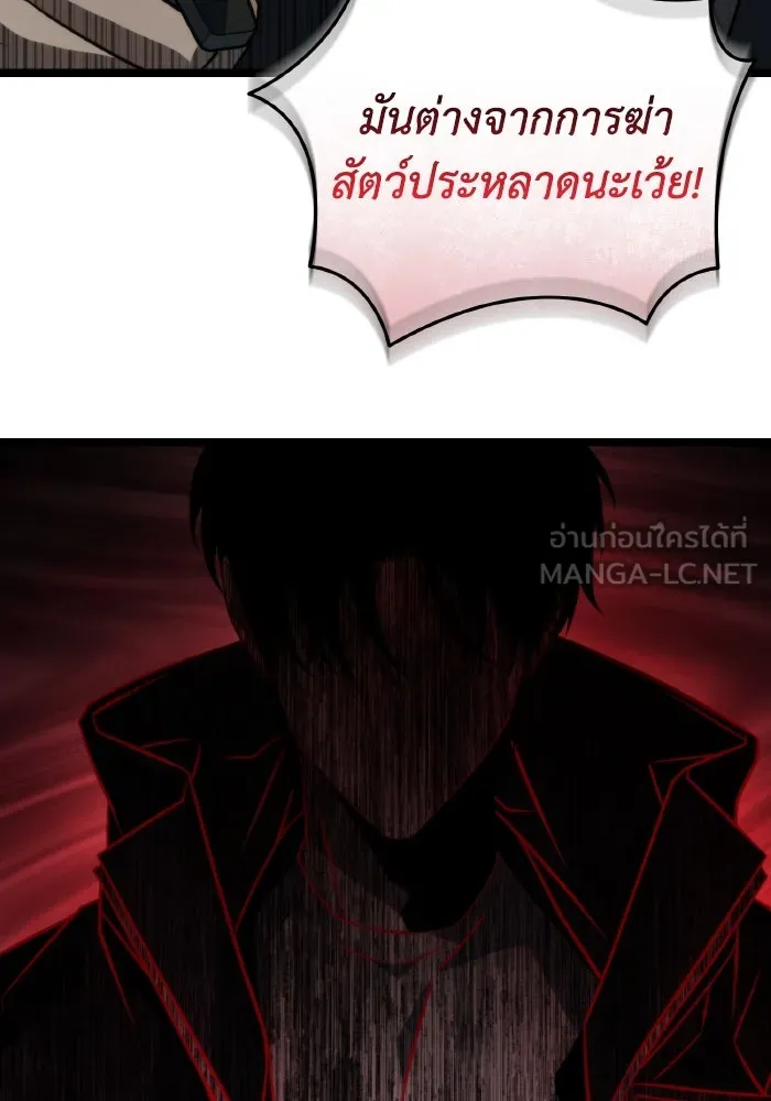 การแข่งขันของผู้เกิดใหม่ ตอนที่ 14 รูปที่ 117