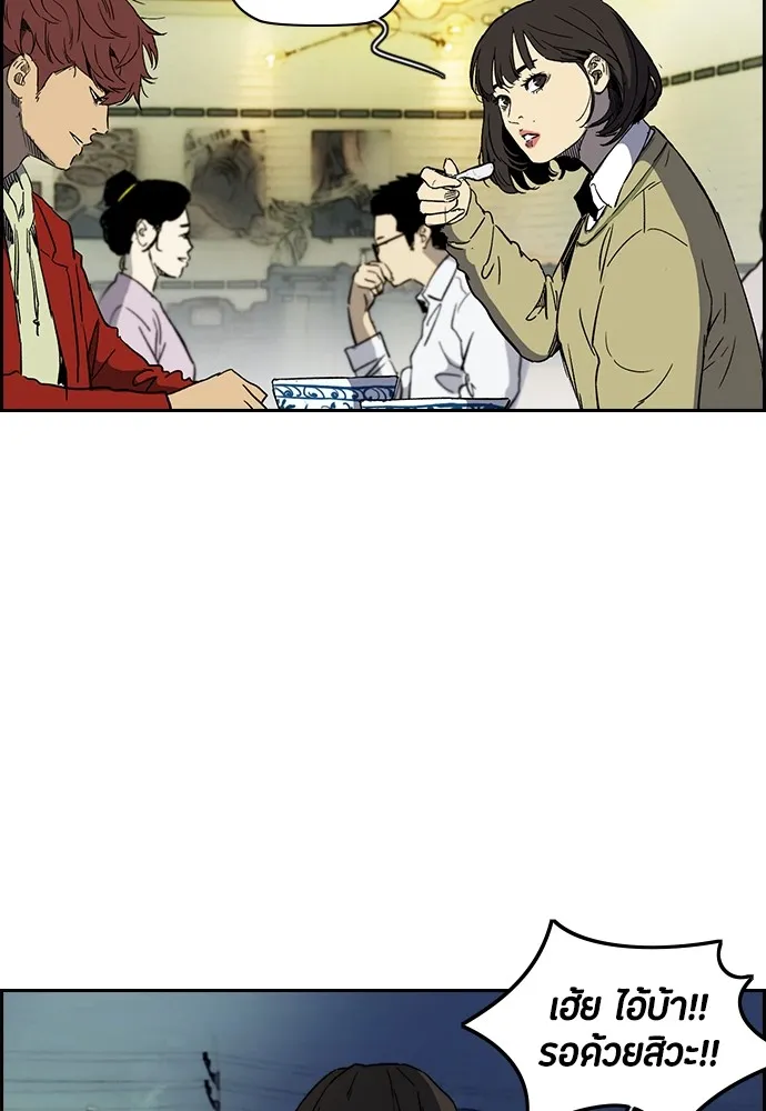 ปั่นสู้ฝันbrWind Breaker ตอนที่ 98 รูปที่ 40