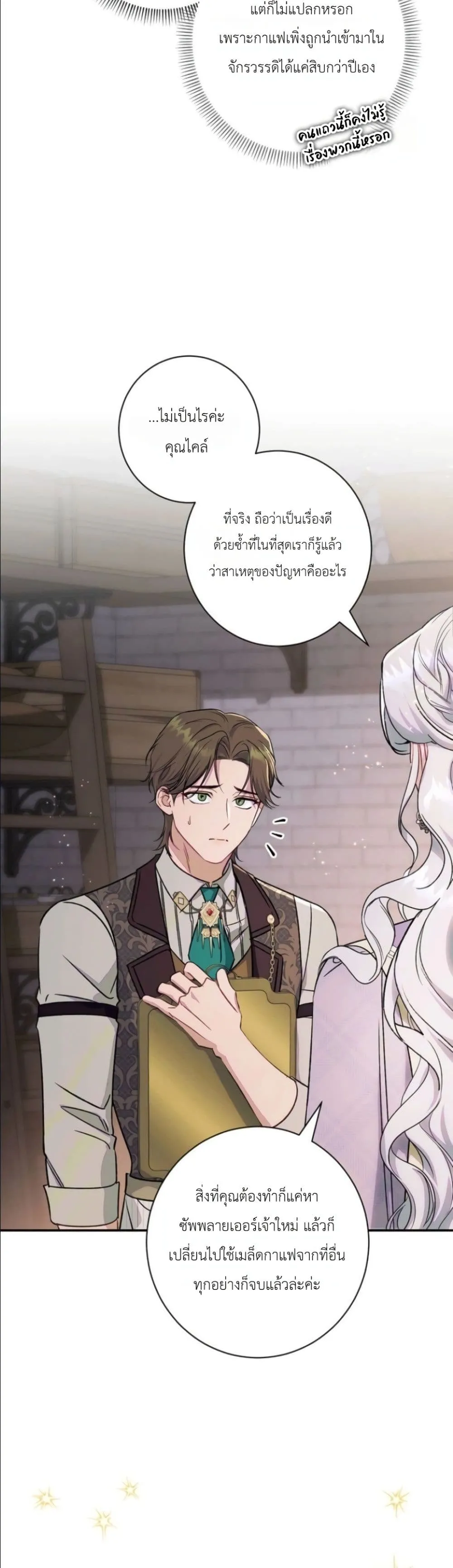Manga-lc-com อ่านมังงะ อ่านการ์ตูน ออนไลน์ ฟรี Dating the Emperor in Secret, but I Don’t Know About It ตอนที่ 1 2 3 4 5 6 7 8 9 10 11 12 13 14 ฟรี ไม่มีโฆษณา Manga-lc - อ่าน มังงะ อ่าน การ์ตูน ออนไลน์ อ่านมังงะ ฟรี