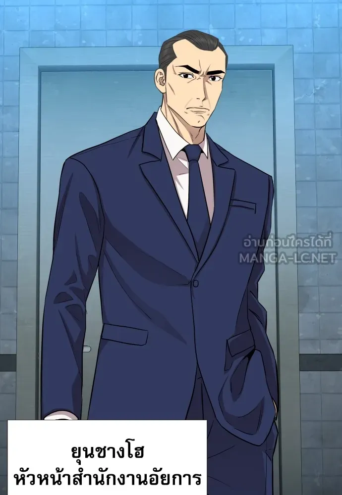 หลานอัจฉริยะของราชาเงินกู้ ตอนที่ 12 รูปที่ 126