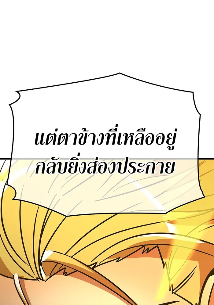 เพลเยอร์เลือดเทวะ ตอนที่ 29 vs วายุและอัสนี ② รูปที่ 8