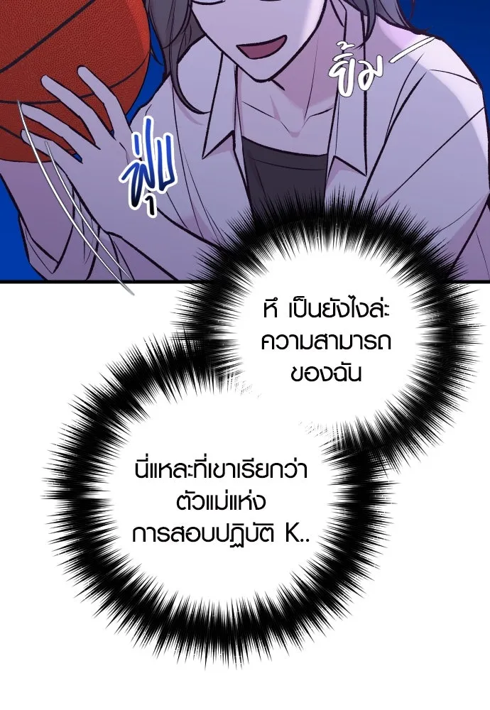 รักกันคนละครึ่งทาง ตอนที่ 37 รูปที่ 65