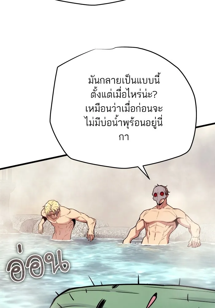 เริ่มเกมพร้อม 13 คุณสมบัติลับ ตอนที่ 25 รูปที่ 76