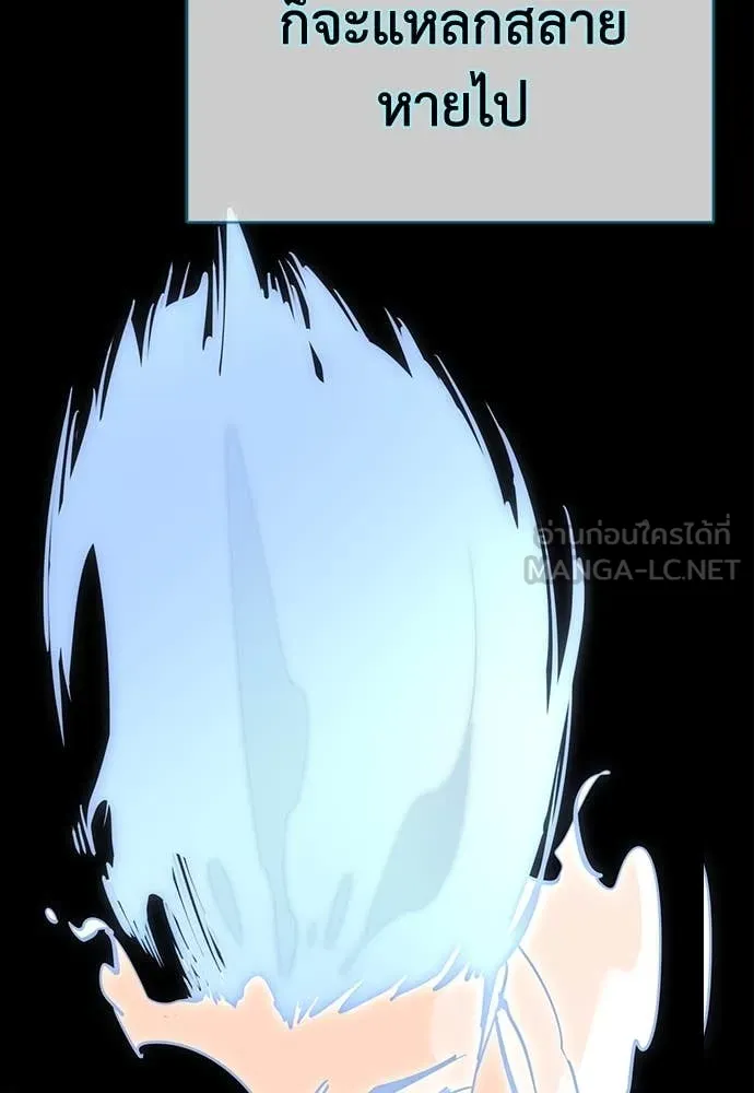 ยมราชลงทัณฑ์ ตอนที่ 95 รูปที่ 192