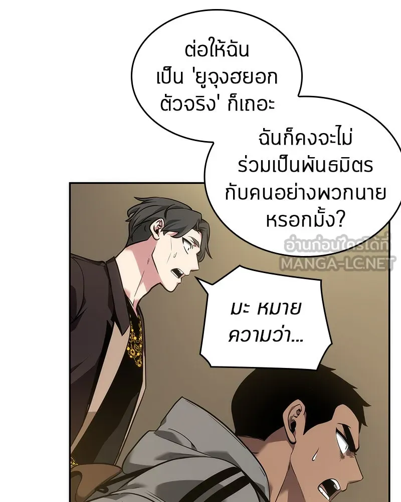 Omniscient Reader อ่านชะตาวันสิ้นโลก ตอนที่ 11 ราตรีของเหล่านักทำนาย (2) รูปที่ 69