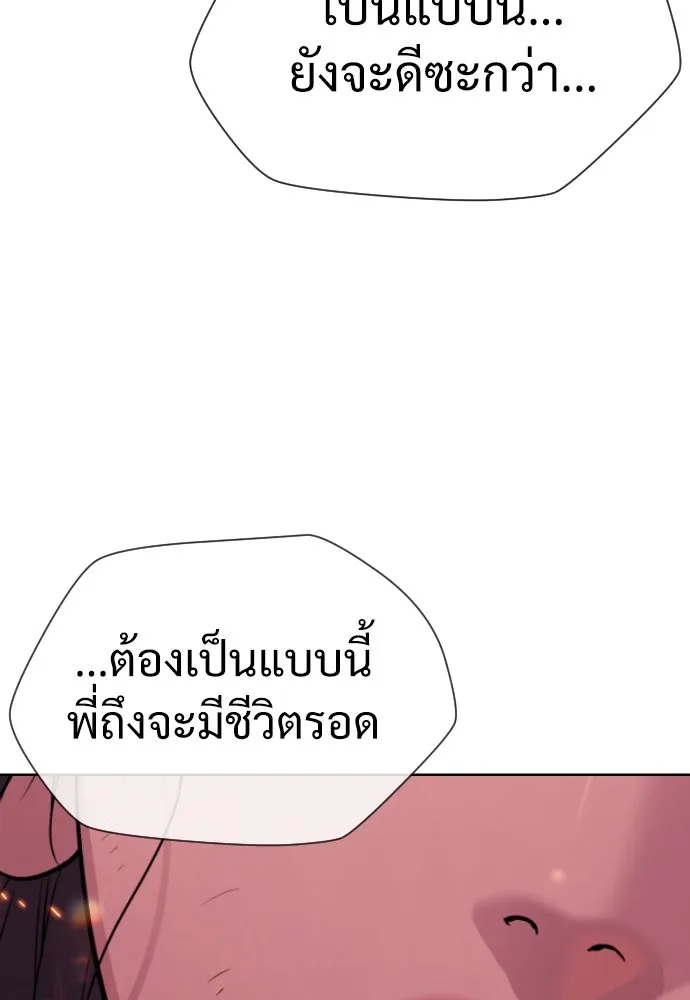 นักฆ่าย้อนวัย ตอนที่ 36 รูปที่ 251