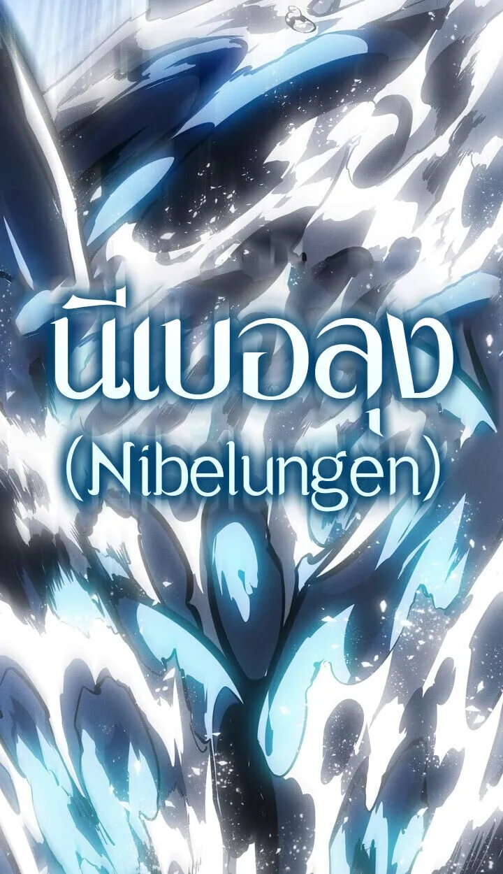 Regressing as the Reincarnated Bastard of the Sword Clan ตอนที่ ตอนที่ 74 รูปที่ 164