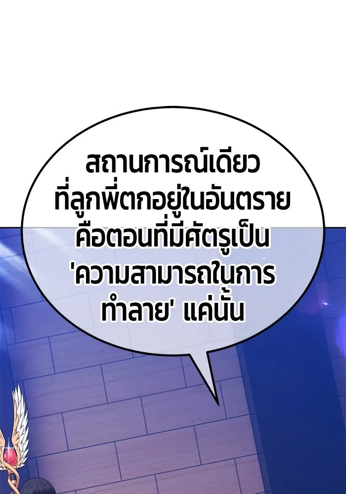 +99 ท่อนไม้พร้อมบวก ตอนที่ 30 ศัตรูที่แข็งแกร่งที่สุด (3) รูปที่ 134