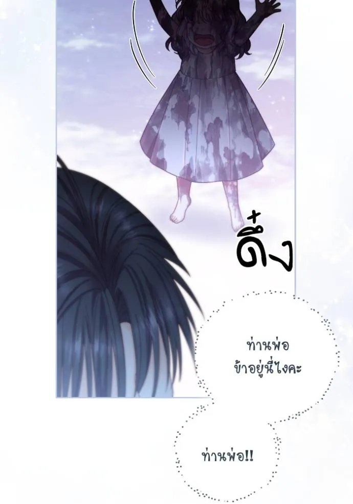 การแต่งงานครั้งใหม่ข ตอนที่ 193 รูปที่ 74