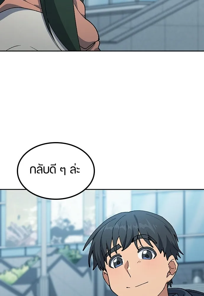 ตั้งแคมป์ฮีลใจในต่างโลก ตอนที่ 100 รูปที่ 16