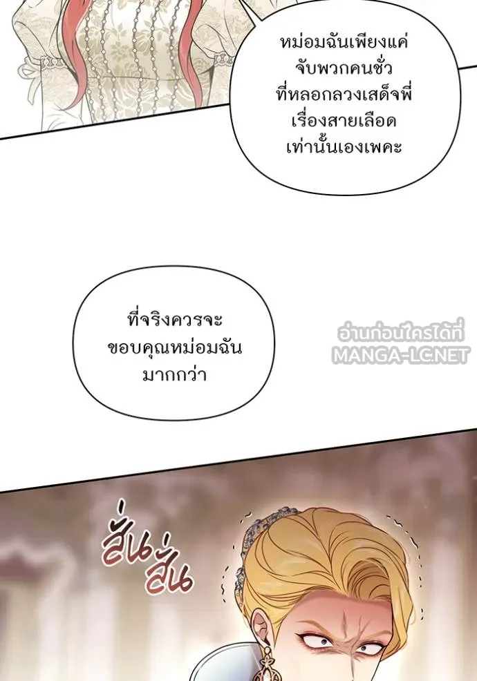 v ตอนที่ 158 รูปที่ 23