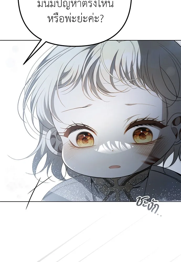 ยัยจิ๋วสมองแจ๋ว ตอนที่ 44 รูปที่ 55